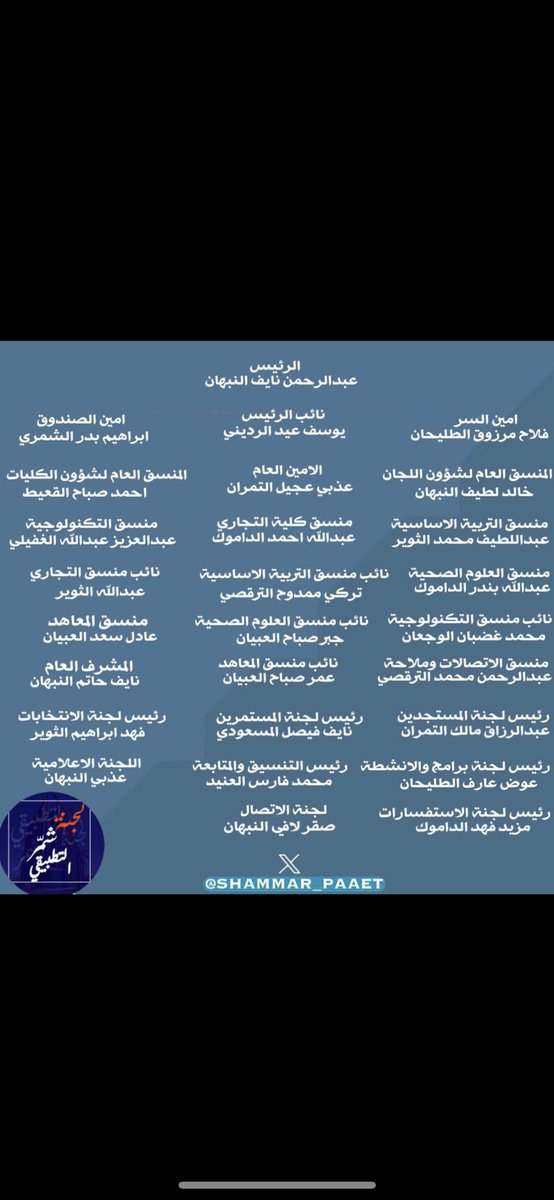 عبدالله احمد الشمري tweet media
