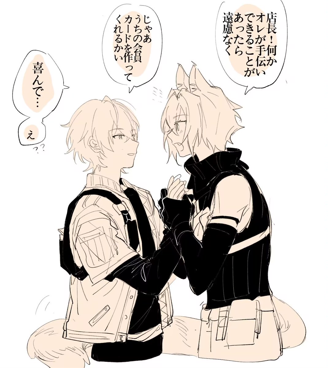 セスアキ…みたいなもの