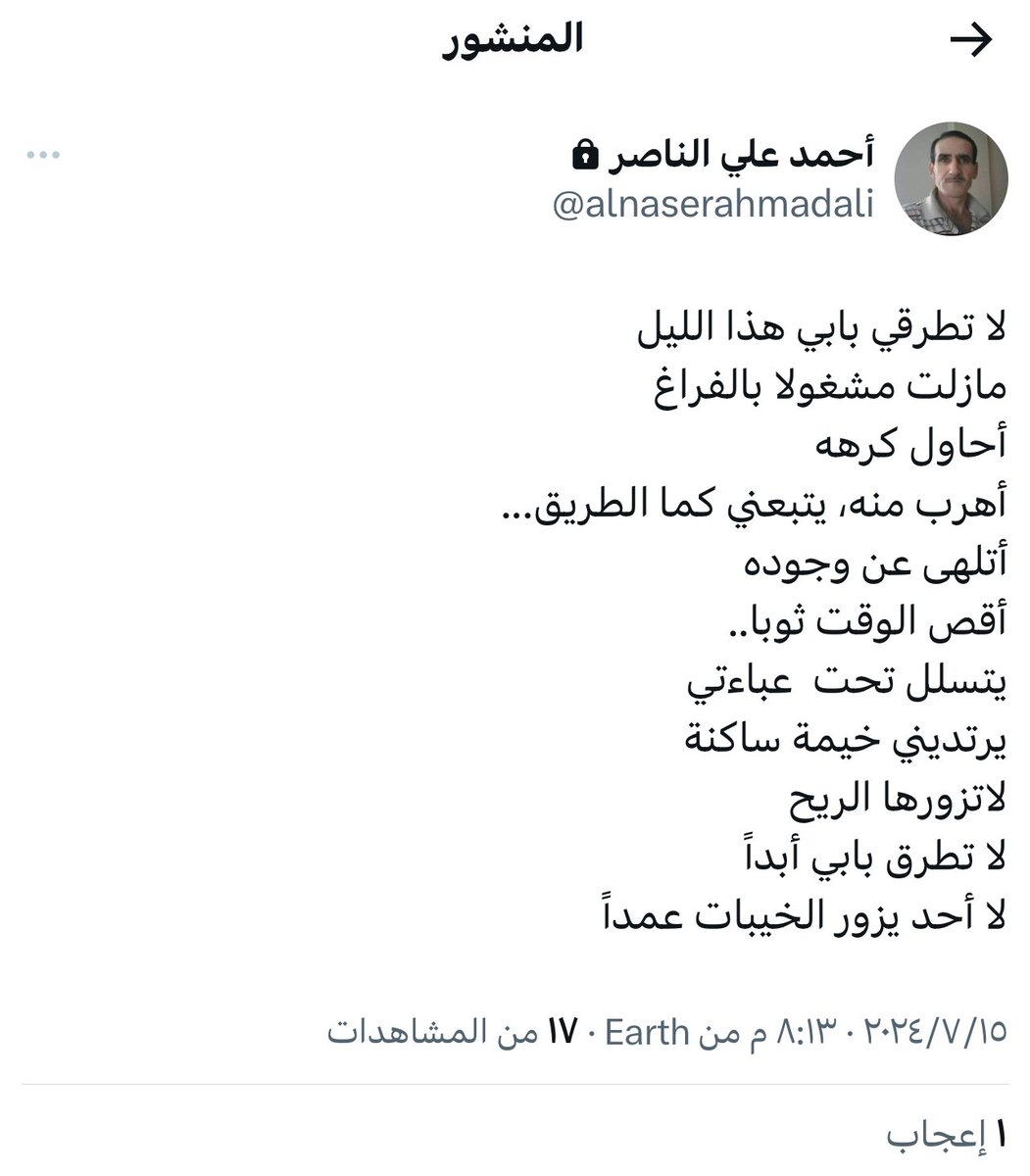 - من فوائد كشف سرقاتك الأدبية أنك بدأت تكتب بدونها يا أستاذ @alnaserahmadali والحمدالله👍🏻
- بدل من تهديد المتابعين اعتذد.
- من المخزي سرقة إبداع الآخرين والهرب كالجبناء.

بلغوه عنّا لأنه هرب وبلّكنا من أول جولة وراح ينوح بحسابه ويهدد متابعينه😔