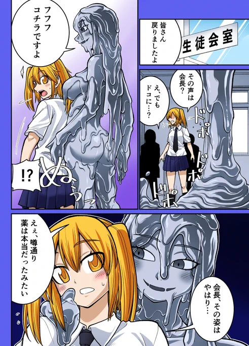 科学部の部長と後輩の話 9話(1/2) 
