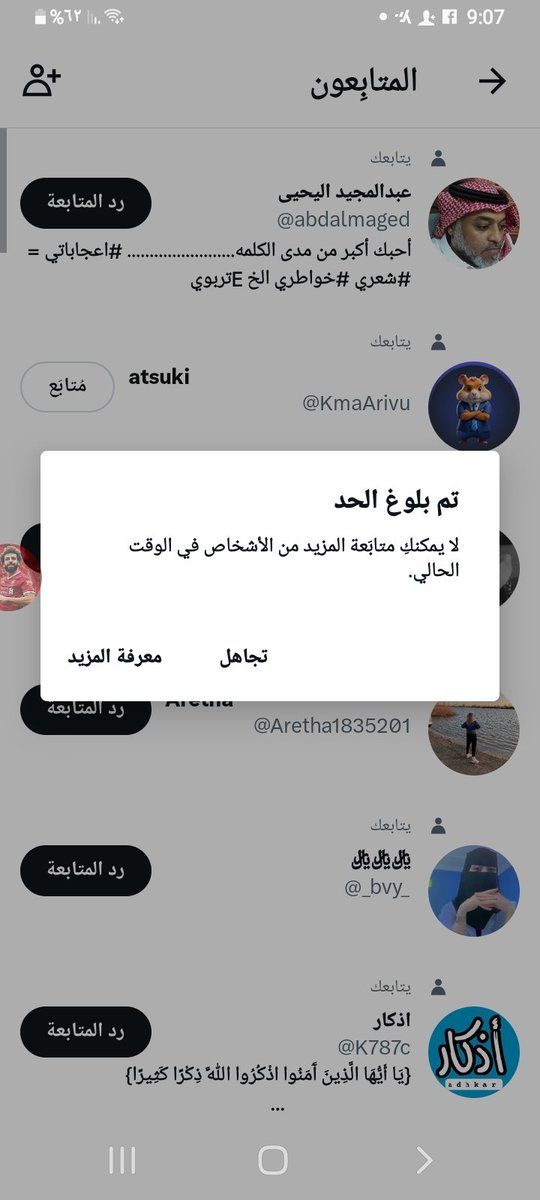 aa_wekl's tweet photo. عاد باقي 3 ساعات ويفتح الحساب وارد المتابعه للجميع https://t.co/CHOrsqxB2A