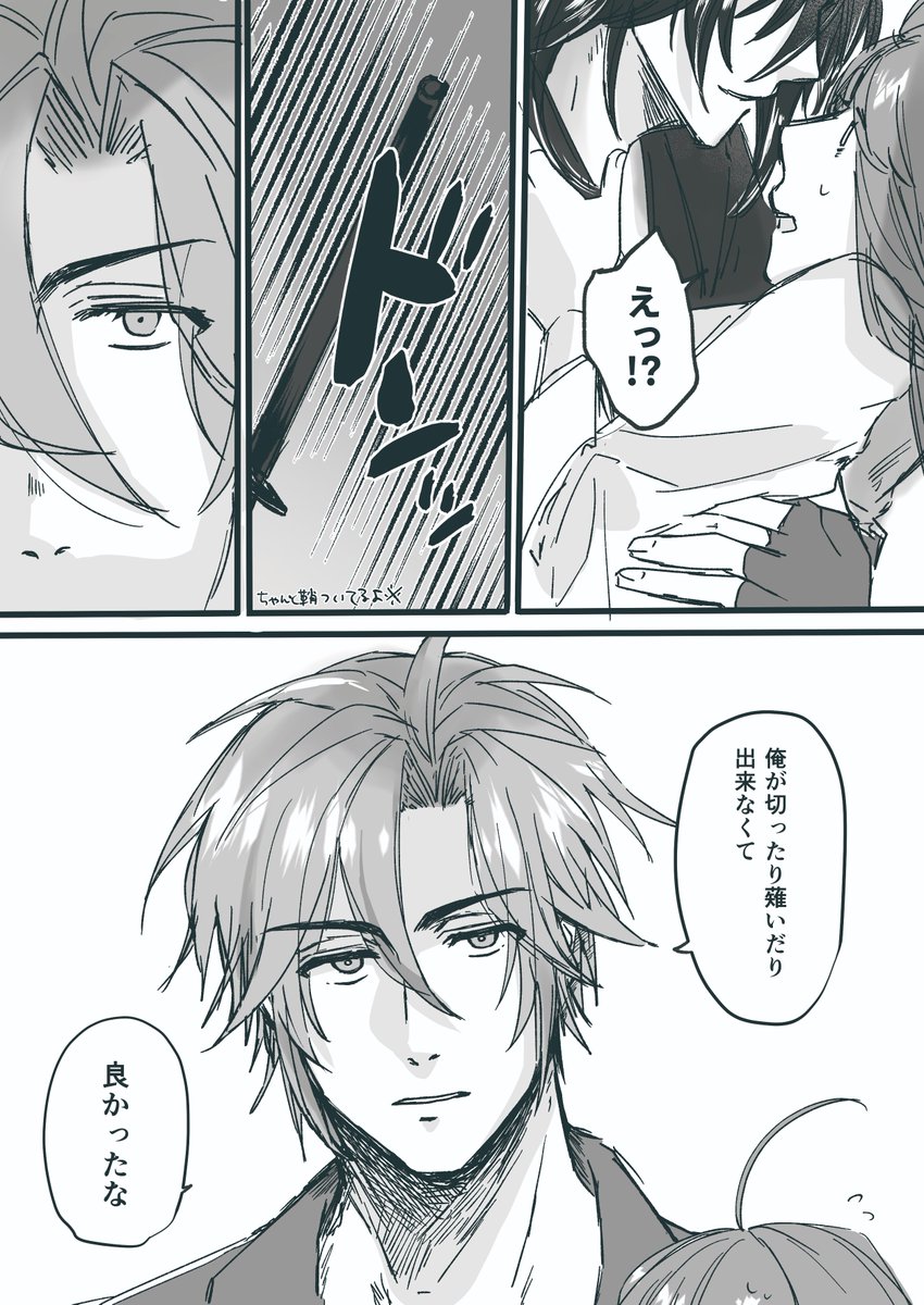 孫六は揶揄いたかっただけ

おてさに+孫さに未満
※御手杵とすでにくっついてる顔あり女審神者いる 