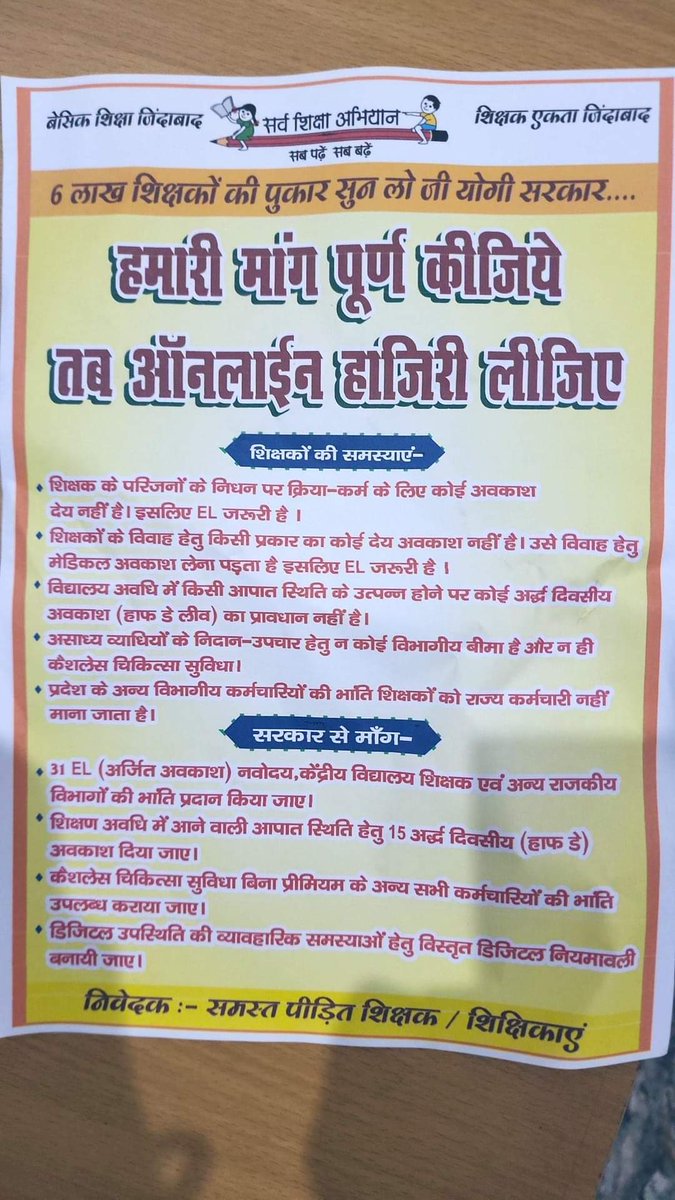 trsachan's tweet photo. @myogioffice Samasyayo ko jaaniye , unka nirakaran karwayiye; phir ham bhi denge attendance; https://t.co/zlc9OCetuA