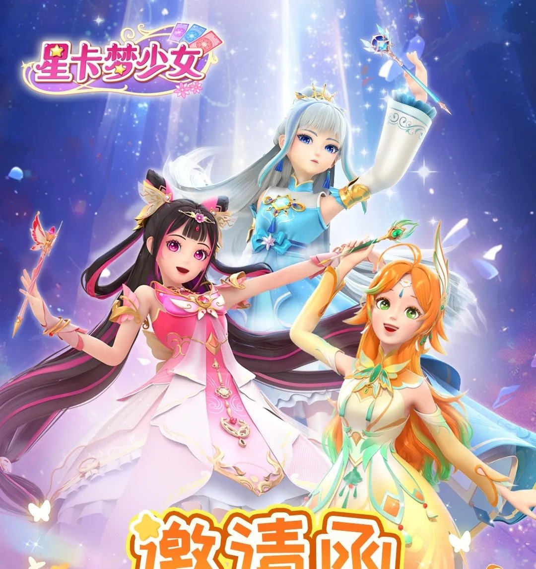 メイプルストーリーiTCG　ポスター From the official ~ 🍑❄️From the poster, we can see the upgraded