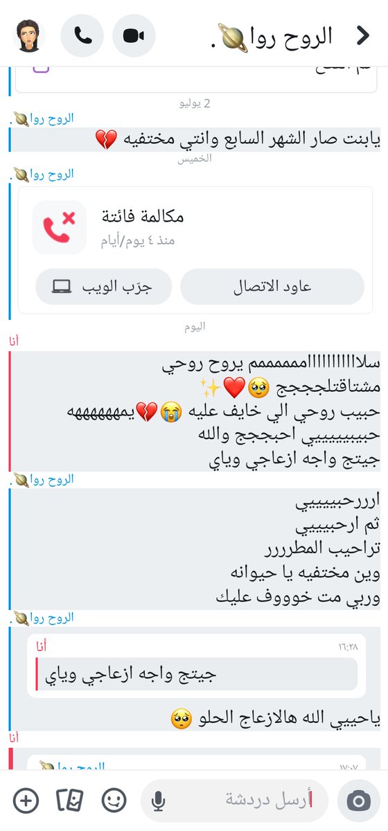 sr51n's tweet photo. للأبد محد يگدر يأخذ مكانها بقلبي@ro51512 ، رجعت لكم بعد غياب شهر مدري اكثر 😭❤️✨ https://t.co/tuVjuf5OE4