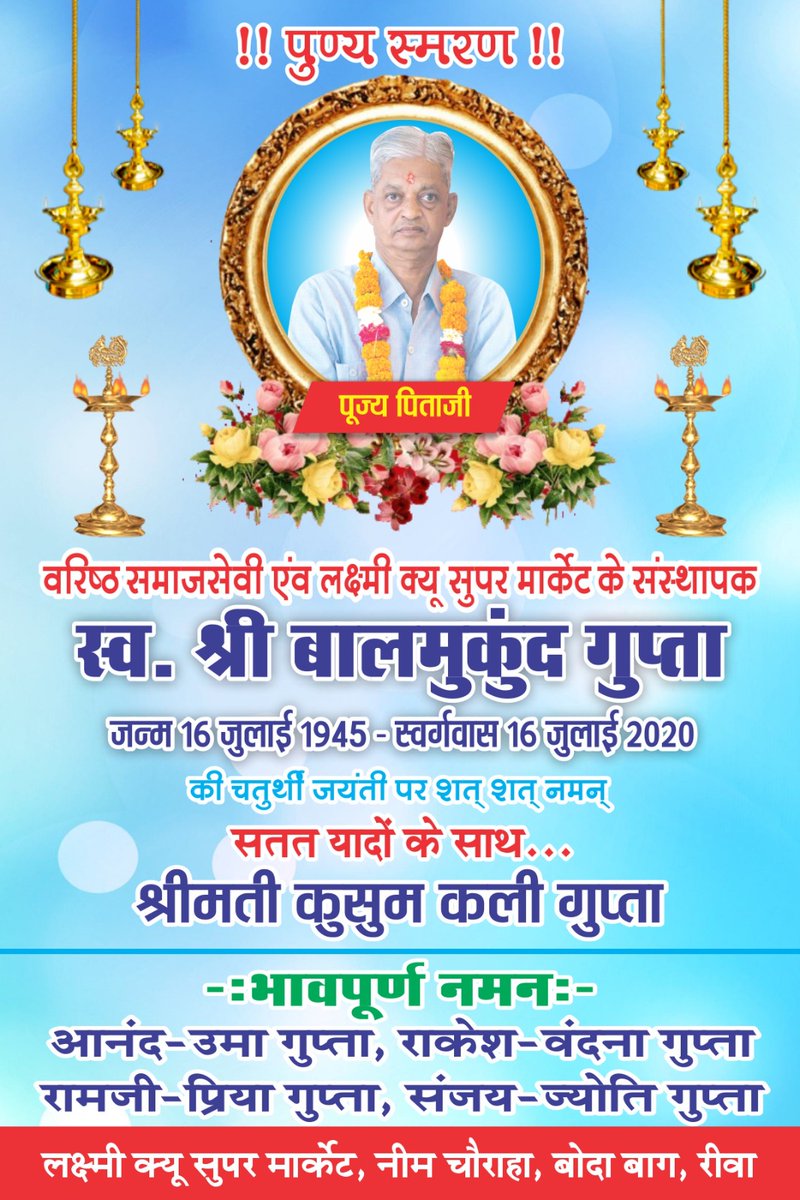 sanjayjibjp's tweet photo. *आज हमारे आदरणीय #पिताजी से हमको बिछड़े हुए चार वर्ष पूर्ण हो गए आज ही के दिन 16/07/2020 #एकादशी के दिन उनका स्वर्गवास हुआ था और आज ही के दिन उनका #जन्मोत्सव भी हुआ था यह बहुत ही संयोग की बात है आदरणीय पिताजी आप बहुत याद आते हो https://t.co/pi3RHcta3x