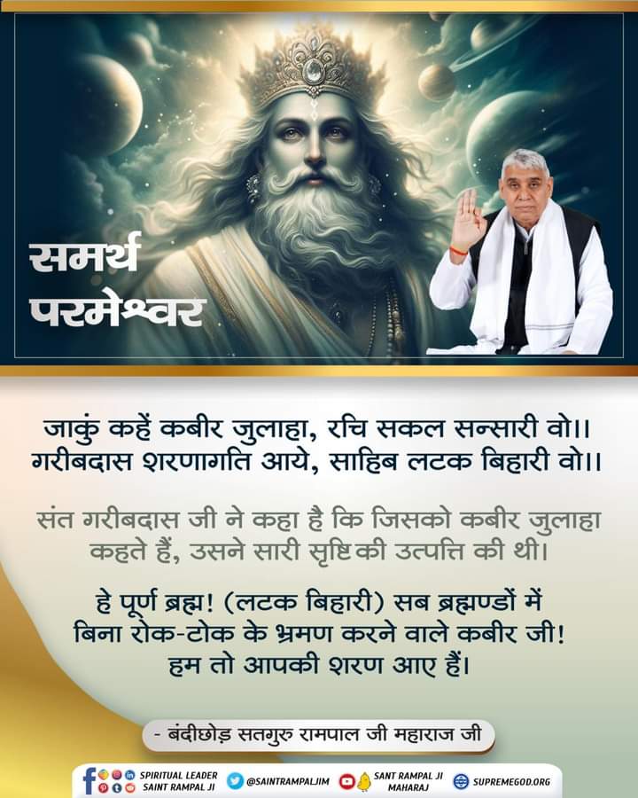 nikhil_unnao_up's tweet photo. समर्थ परमेश्वर
#SantRampalJi https://t.co/DX4F0vHJBg