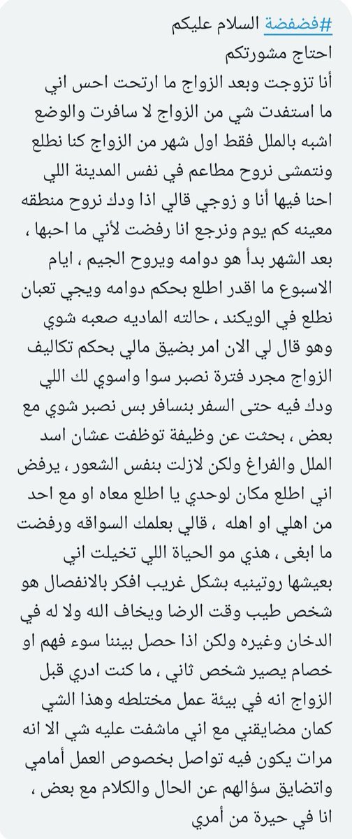 فضفضة tweet media
