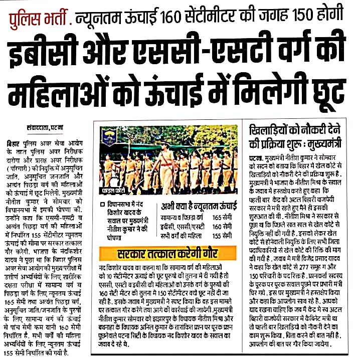 bnpprashant's tweet photo. @officecmbihar माननीय मुख्यमंत्री जी श्री नीतीश कुमार जी राज्य के अनेको बेटियों के हित में भी फैसला सुना देते लाखों बेटियां को चेहरे पर मुस्कान आ जाते ये घोषणा आप ही किए थे सर मुझे उम्मीद है आप बिहार में बेटियो के लिए बहुत ही अच्छा काम आप किए हैं।।
प्रणाम https://t.co/MI9CIc7krN