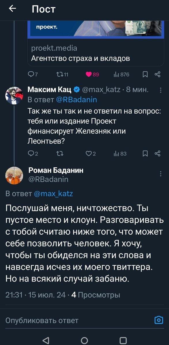 оголтелая травля у Сумарокова tweet media