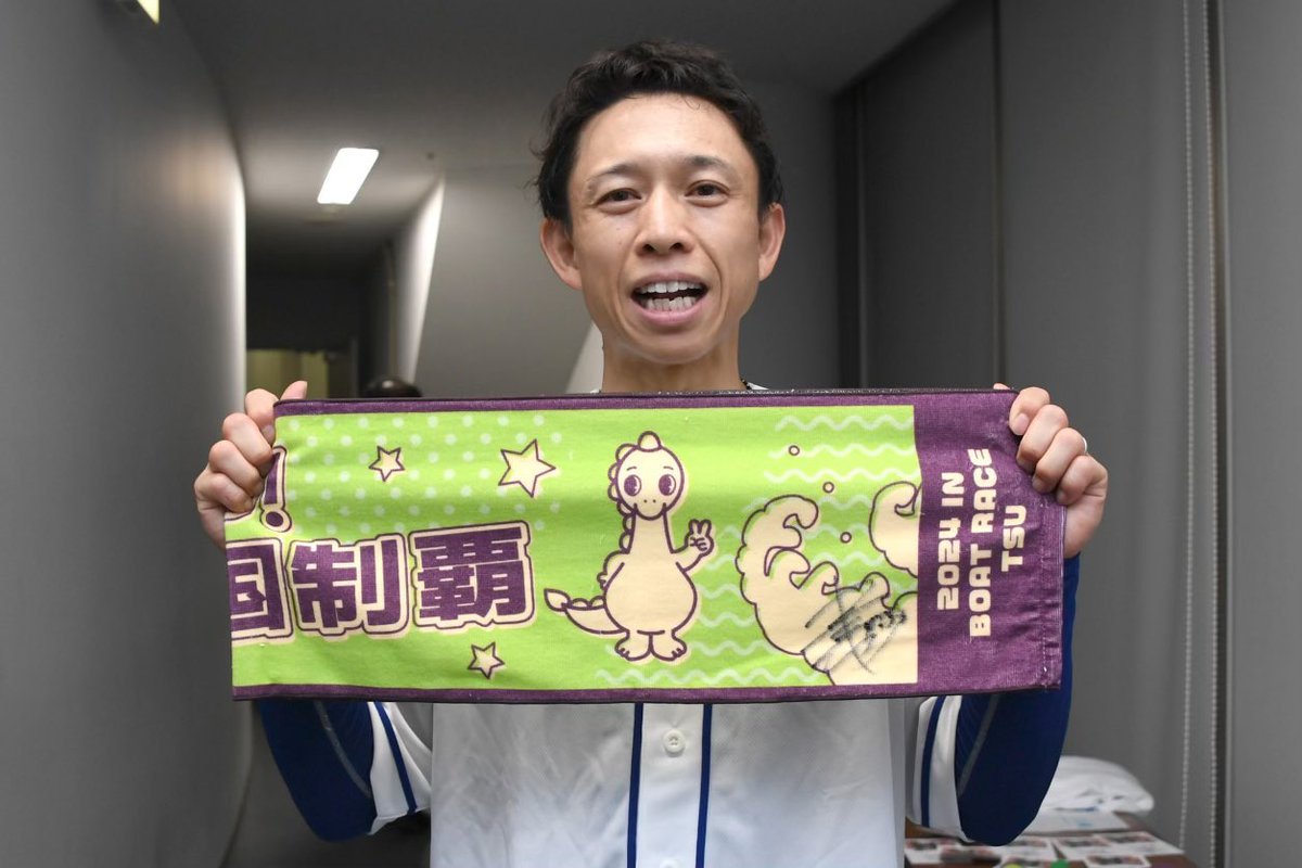 tospo_boatrace's tweet photo. #ボートレース津 の ＧⅡ #ボートレース甲子園 で全国制覇を果たした #毒島誠 選手から素敵なプレゼント🎁
直筆サイン入り大会特製タオルを３人に👏👏👏

応募方法はこちら
↓
①当アカウント「東スポボートレース」をフォロー
②この投稿をリポスト
※締切７月23日午前９時
※当選した方にはＤＭ https://t.co/yMqTiZW3Ki
