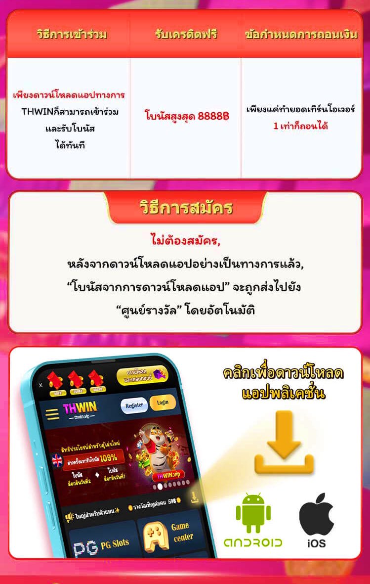 SlotFreeV_1's tweet photo. 🌈 สมาชิกใหม่ อั่งเปาฟรีแบบสุ่ม‼️

🌪️ ลงทะเบียน➠ผูกบัญชี➠𝐃𝐨𝐰𝐧𝐥𝐨𝐚𝐝 𝐀𝐩𝐩➠รับได้ที่ศูนย์รางวัล 🌪️

🌼 THVIP : https://t.co/OixfhcW7ue
🌼 THWIN : https://t.co/918P87Ggwj

#เครดิตฟรี #เ��รดิตฟรีล่าสุด #เครดิตฟรีเข้าออโต้ #ทุนฟรี #เครดิตฟรีสมาชิกใหม่ #𝐅𝐫𝐞𝐞𝐂𝐫𝐞𝐝𝐢𝐭 https://t.co/5yXRifZaru