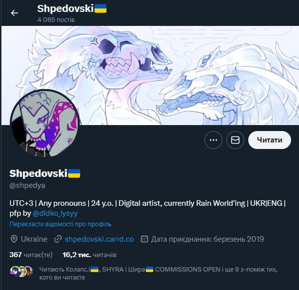 Що ж, #украрт так як багато з вас підписані на @/shpedya, то думаю вам буде цікаво знати
Зараз триває артфайт і ця людина там малює реквести русні