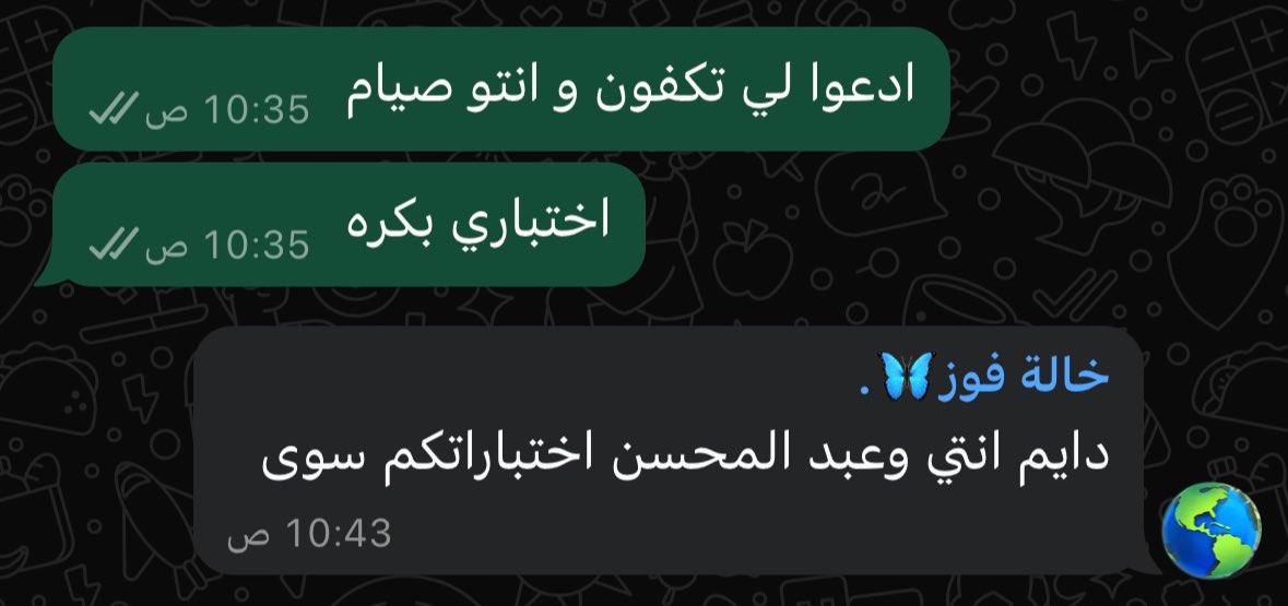 جَنى tweet media
