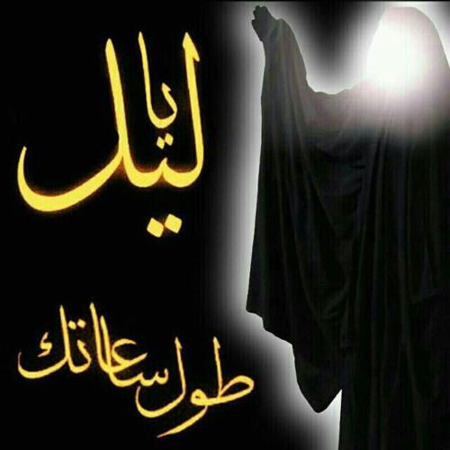 _alyhamad's tweet photo. مهلا يا ليلنا الحزين
#عاشوراء https://t.co/XbqnCcApfA