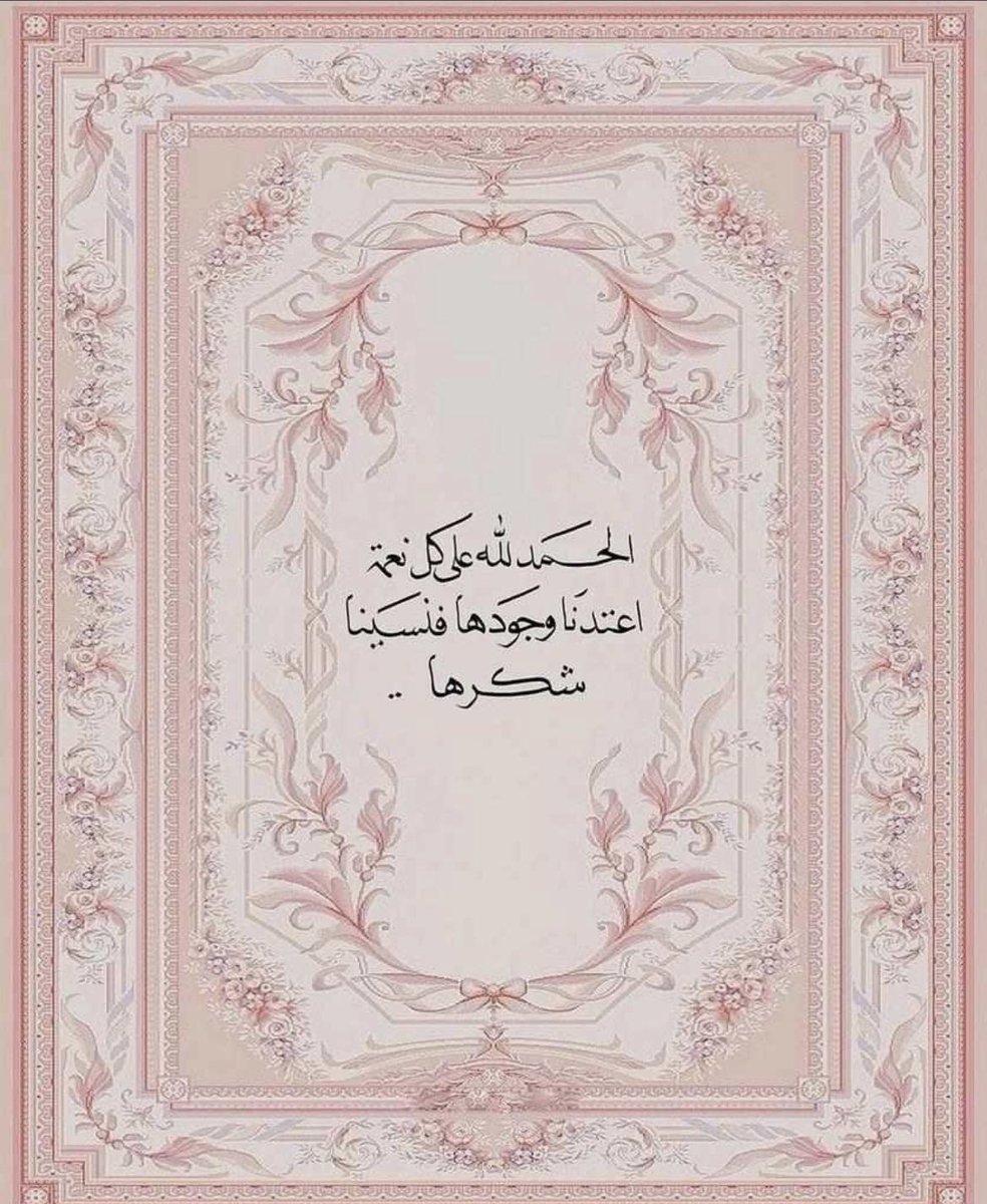 دُعاء (@di_io7) on Twitter photo 