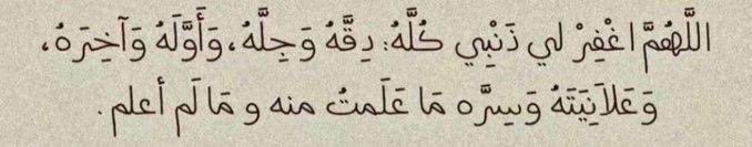 AJM900's tweet photo. ردده كثيراً مستجاب بإذن الله.🤍🤍🤍 https://t.co/aDnw3sTLv5