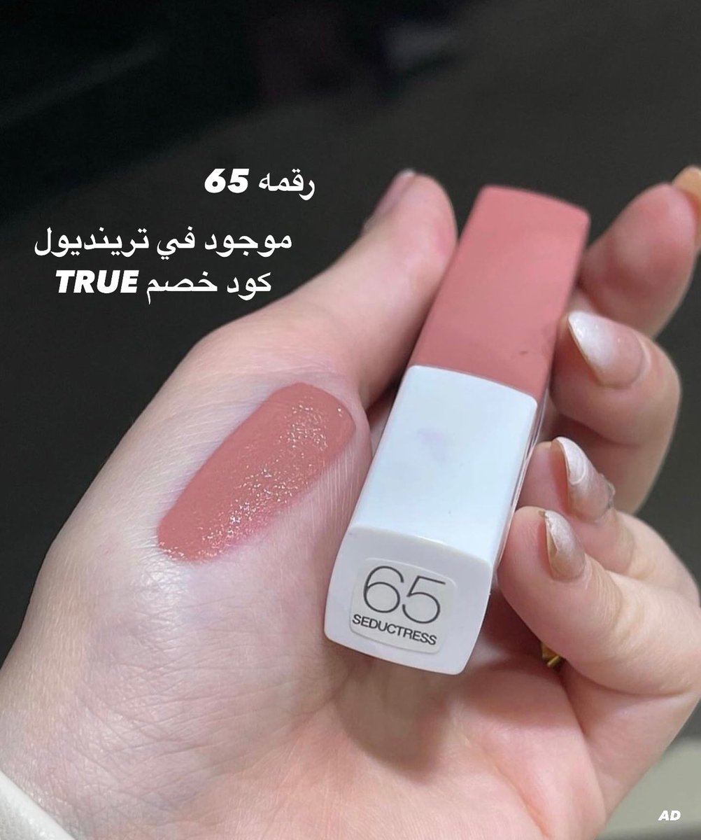 ترو tweet media
