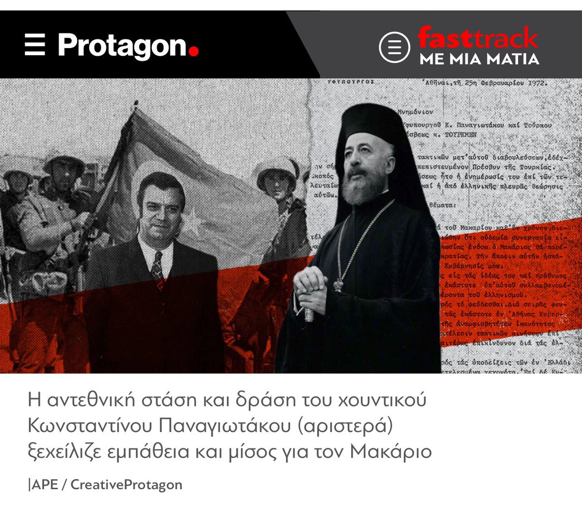 eevriviades's tweet photo. Οταν η χούντα ζητούσε τη βοήθεια της Τουρκίας για να ανατρέψει τον Μακάριο
https://t.co/lIq3ZZPIfb
#Cyprus #coup #Junta #GreekJunta #Makarios #Greece #Turkey #cooperation #declassified #document #doubleEnosis #dismemberment #DeclassifiedDocument #partition #Vovides #MustRead https://t.co/MAddgwoa2O