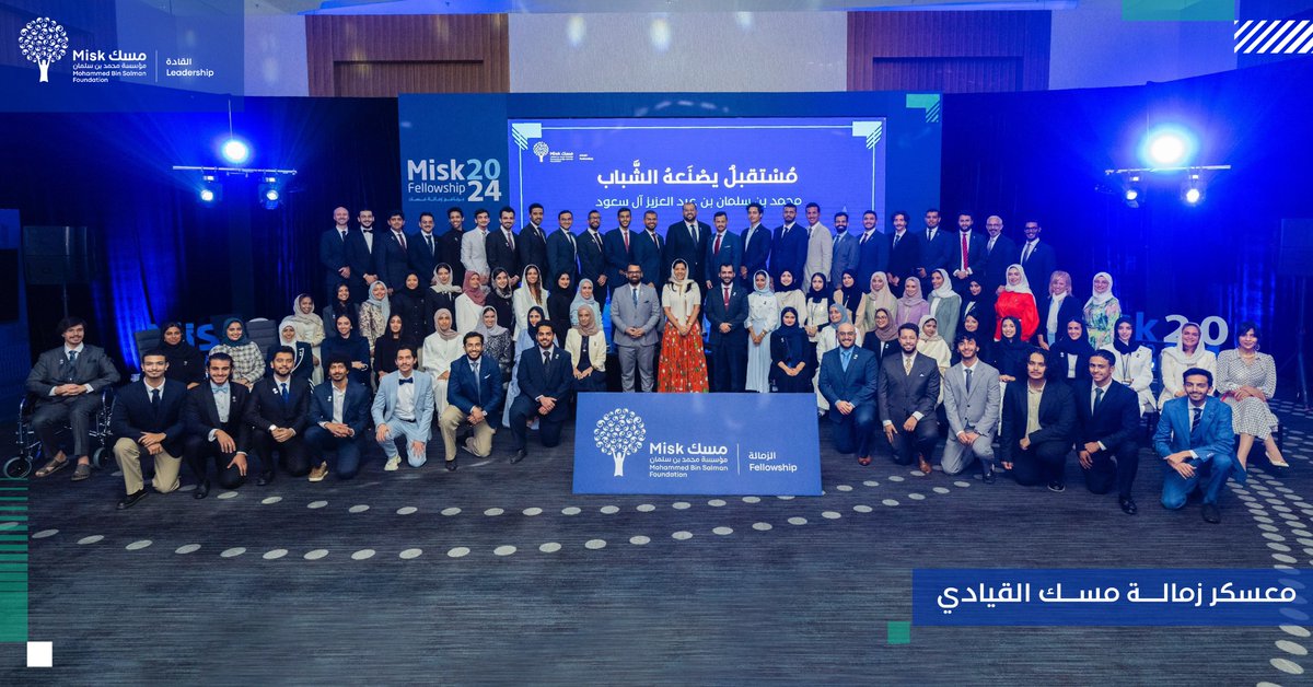 MiskLeadership's tweet photo. نتقدّم بخالص الشكر والتقدير لسمو السفيرة @rbalsaud على ما قدّمته من رؤى ملهمة حول القيادة والابتكار، وذلك ضمن لقائها نخبة من الطلبة السعوديين خلال معسكر #زمالة_مسك القيادي، حيث أكدت سموها على أهمية البرنامج وقيمته وأثره في تمكين جيل واعد من القادة. https://t.co/tTFDocNjRr