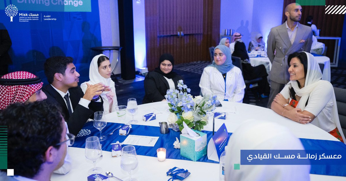 MiskLeadership's tweet photo. نتقدّم بخالص الشكر والتقدير لسمو السفيرة @rbalsaud على ما قدّمته من رؤى ملهمة حول القيادة والابتكار، وذلك ضمن لقائها نخبة من الطلبة السعوديين خلال معسكر #زمالة_مسك القيادي، حيث أكدت سموها على أهمية البرنامج وقيمته وأثره في تمكين جيل واعد من القادة. https://t.co/tTFDocNjRr