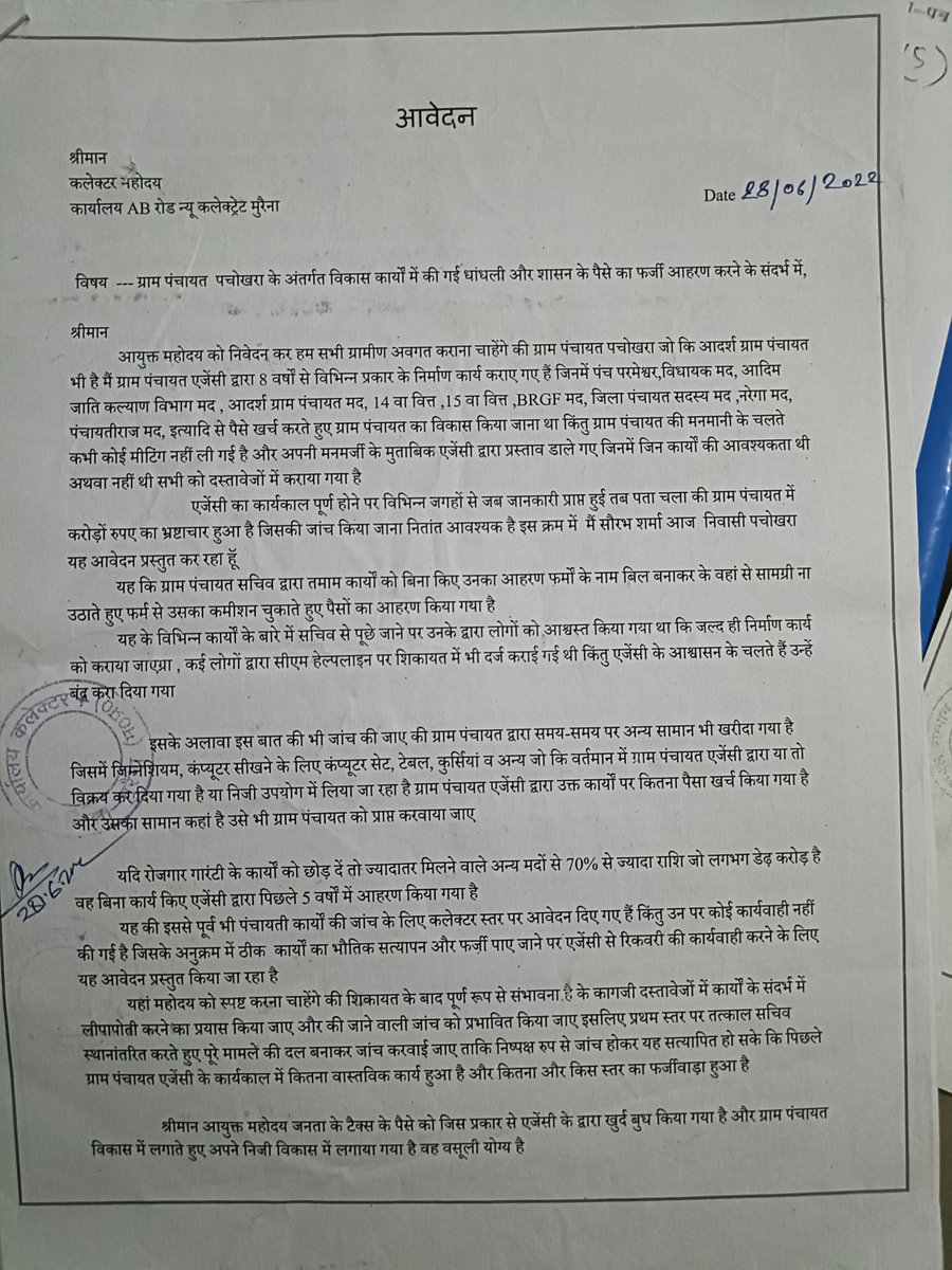 Shelendra Pachokhara (Rebel) tweet media