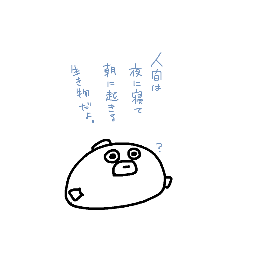 そうだそうだ。ふぐの言うとおりだ。  ふぐなの?