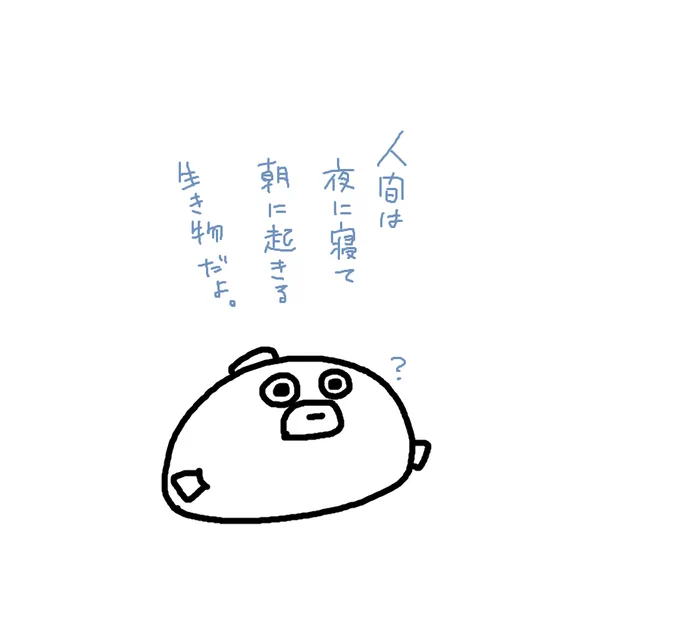 そうだそうだ。ふぐの言うとおりだ。  ふぐなの?