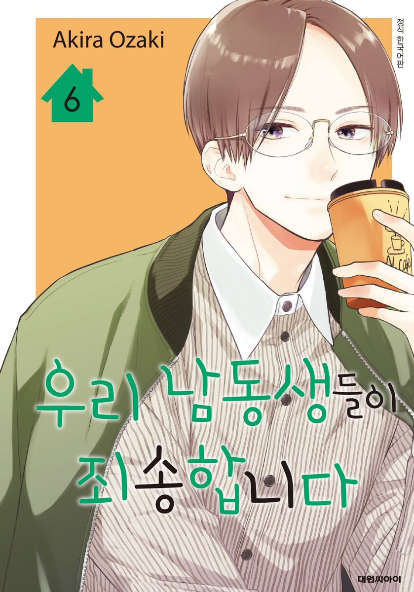 안경남캐백업👓 tweet media