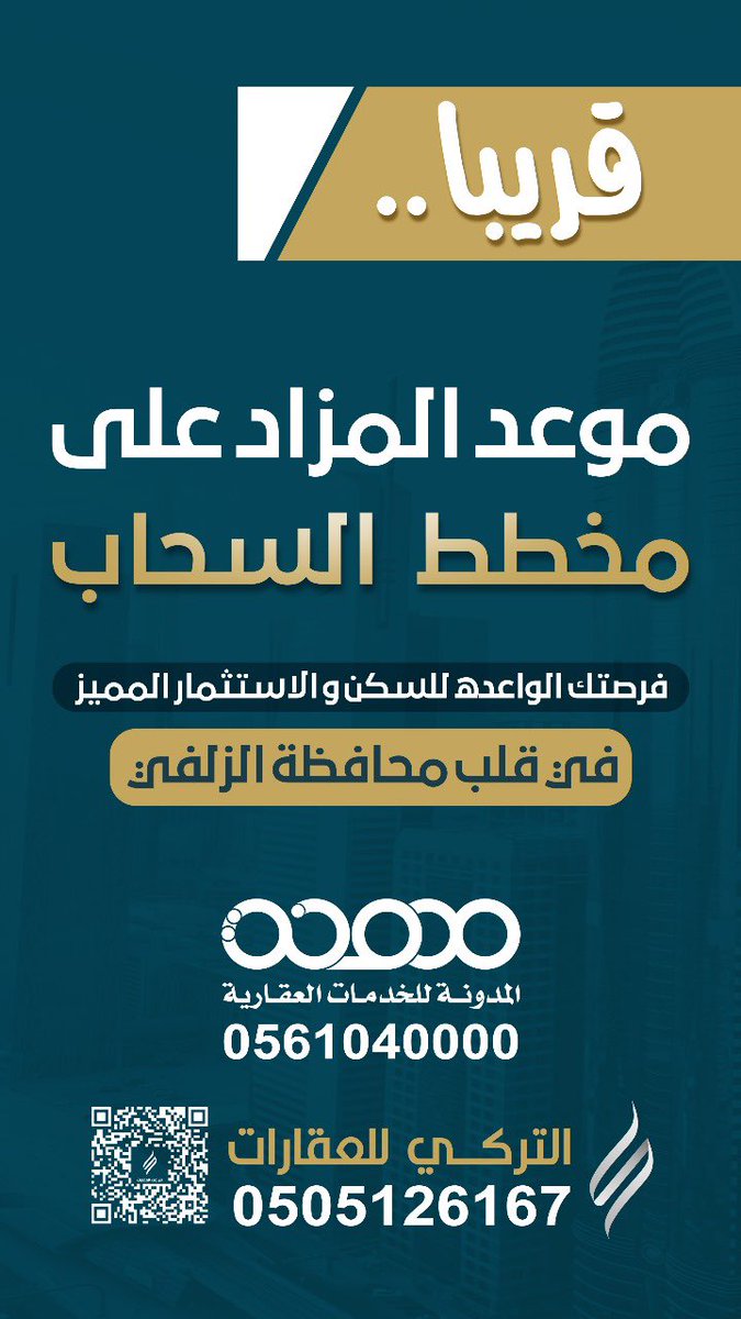 almodwnh's tweet photo. #الزلفي https://t.co/E3txvjIMbC