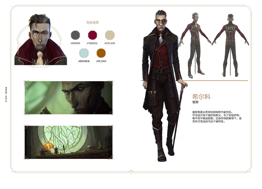 vitaRavenART's tweet photo. Silco's green clothes.
#silco #arcane #arcane2 https://t.co/2UU0daRAla