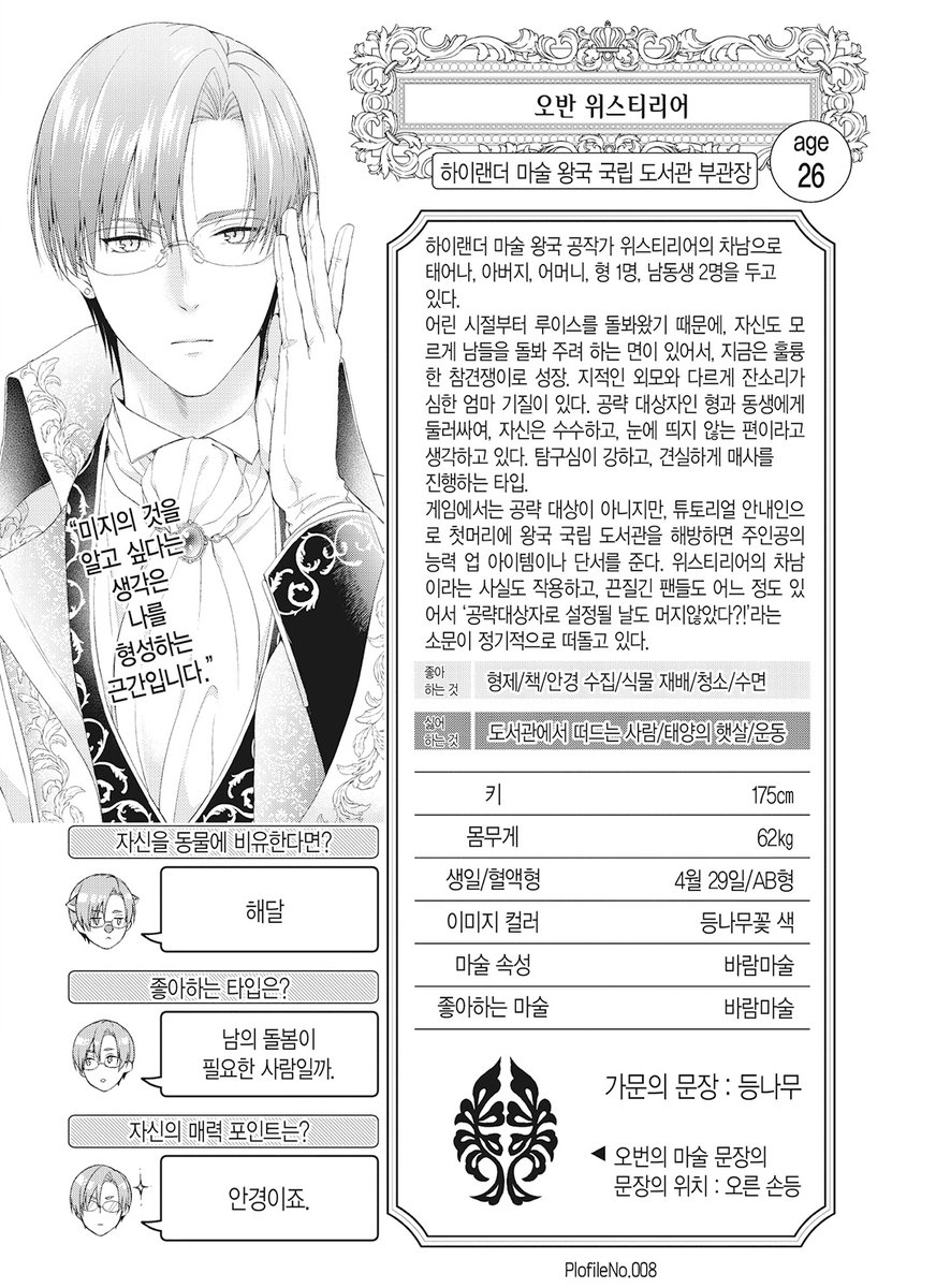 안경남캐백업👓 tweet media