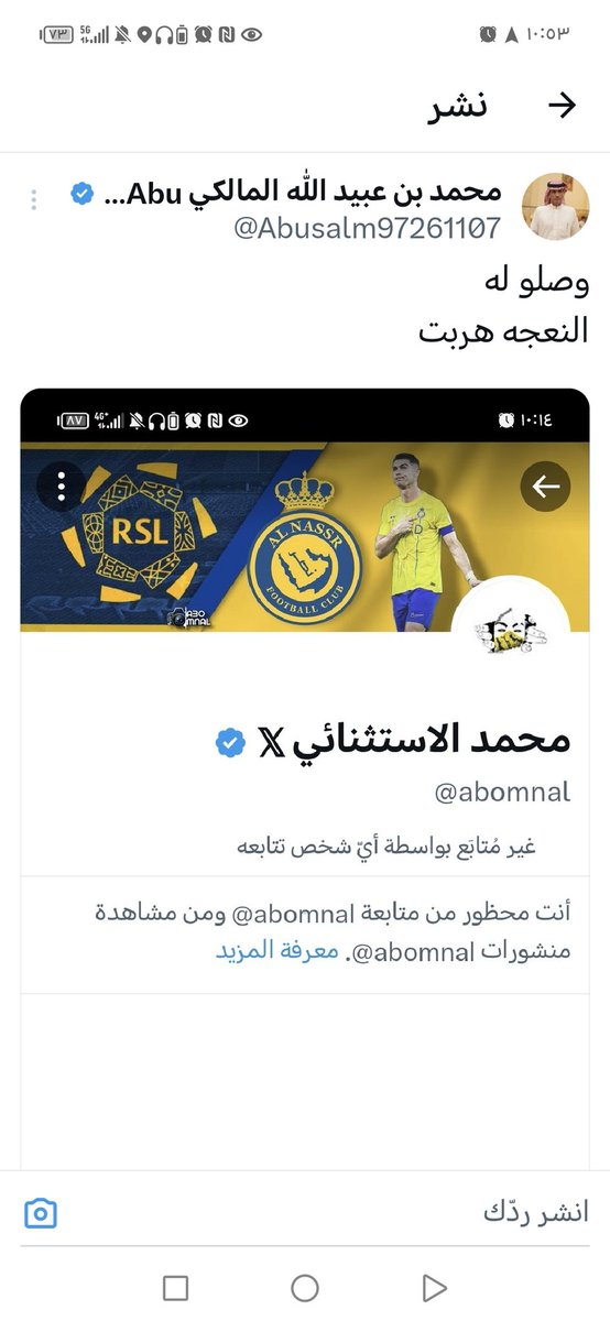 mmdlbdn7's tweet photo. @abomnal إذا مانت كفو تتكلم مع الرجال ليش تهرب... اذا كفو انتظرك تفك الحظر نتفاهم.... وعلشان ما ينطبق عليك مثلك 😂😂😂😂😂😂 https://t.co/Yx9q9GMqhy