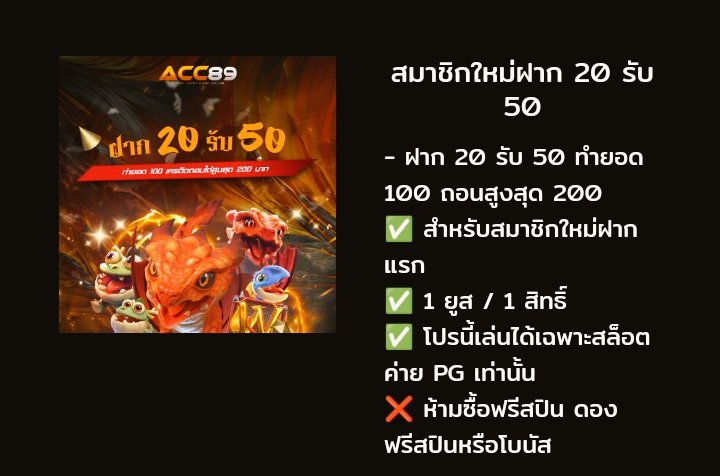 RuciraKheiyw's tweet photo. 👑 𝐀𝐂𝐂𝟴𝟵 👑

𝐏𝐑𝐎𝐌𝐎𝐓𝐈𝐎𝐍 : สมาชิกใหม่ทุนน้อย 🌞
𝟮𝟬/𝟱𝟬
ถอนขั้นต่ำ 𝟭𝟬𝟬 อั้นถอน 𝟮𝟬𝟬

📝 กดรับโปรโมชั่นหลังฝาก 📝
[ เฉพาะค่าย 𝐏𝐆 ]
https://t.co/UYWfZPyVJf https://t.co/eN800cuAIJ