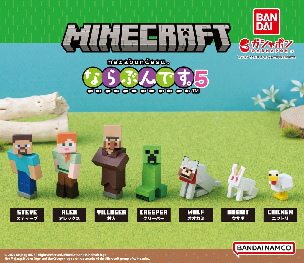 商品情報】 ／ #MINECRAFT ならぶんです。5 （税込300円） ＼ 大人気