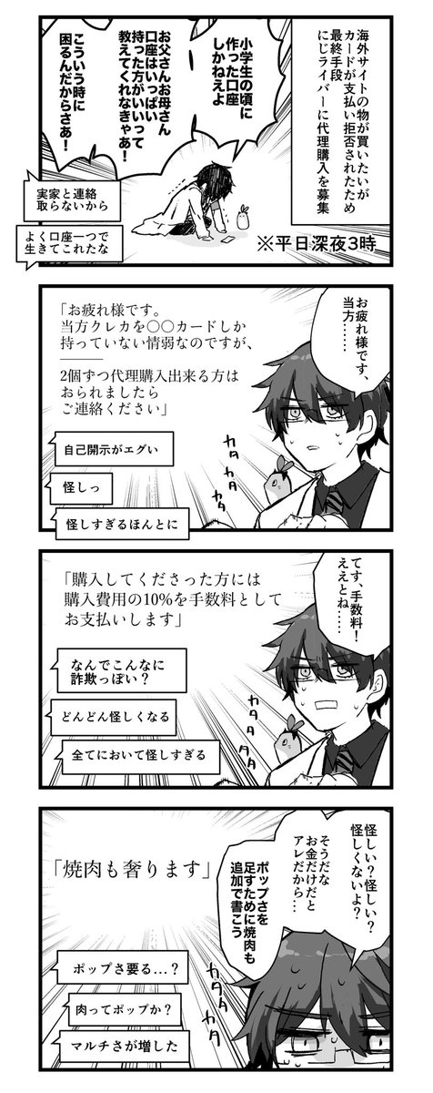 口座  #まめねことレオス