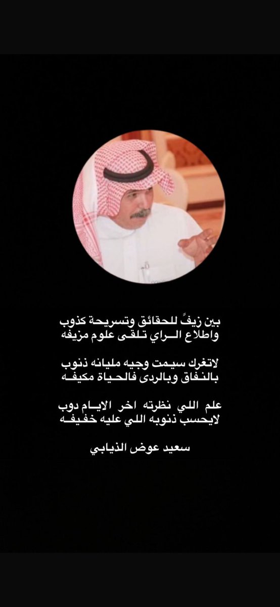 سعيد عوض الذيابي (@sayed51789) on Twitter photo 