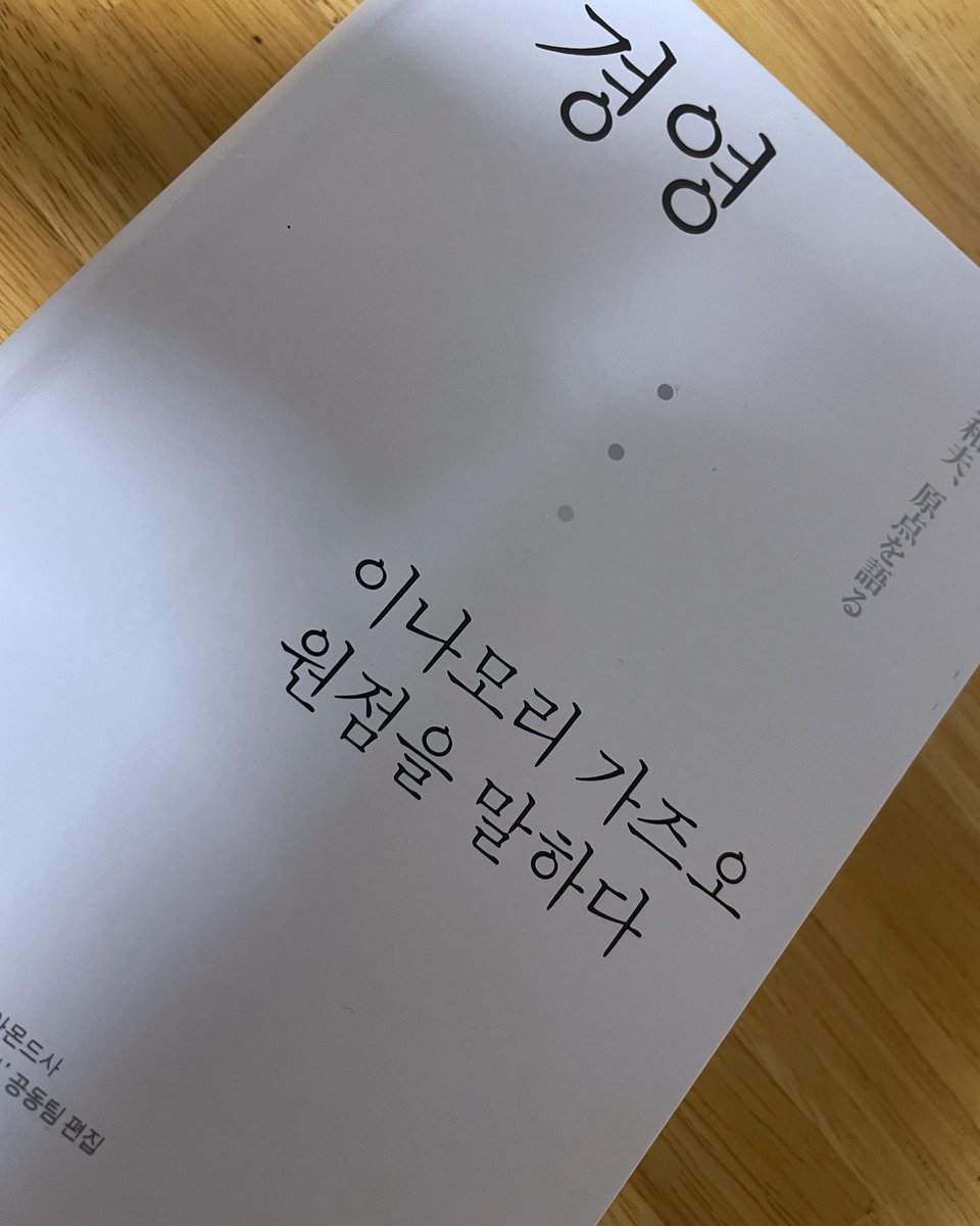 lonbe's tweet photo. 오늘의 키워드, 시행착오. https://t.co/9xCaJTfjxT