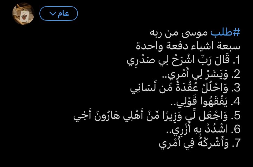"قد أوتيت سؤلك ياموسى"
في مثل هذا اليوم قبلت لموسى سبع حاجات أجابها الله دفعة واحدة ، أحشد رغباتك في يوم عاشورا وأكثر سؤالك واهتف بكل حاجاتك فربماً لحظة يقال لك"قد