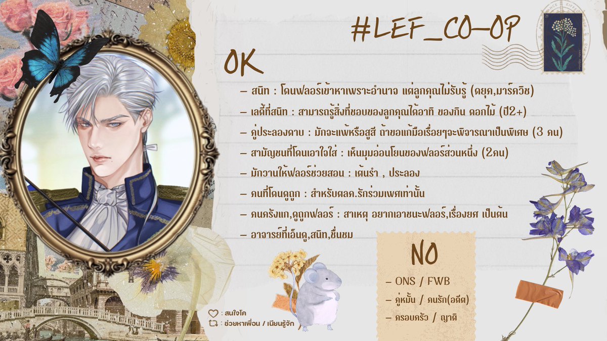Florimondd_LEF's tweet photo. #LEF_COOP

( แวะมาแกล้งสะกิด,แหย่ได้ ตำแหน่งอื่นๆเสนอเพิ่มได้เรื่อยๆ

   น้องหน้านิ่ง+หยิ่งนิดนึง แต่ตัวหอมมาก พิสูจน์ได้—
  ⚠️ตลค.อคติต่อคนรักร่วมเพศ(ในอนาคตแก้ได้)
  💚❤️🖤 - OK มาบุลลี่เสาไฟฟ้าได้

  💙 - สนใจโค (รบกวนฟอล+เปิดเดม)
  🔁 - ช่วยหาเพื่อน /เนียนรู้จัก  ) https://t.co/bRbWWILzNO