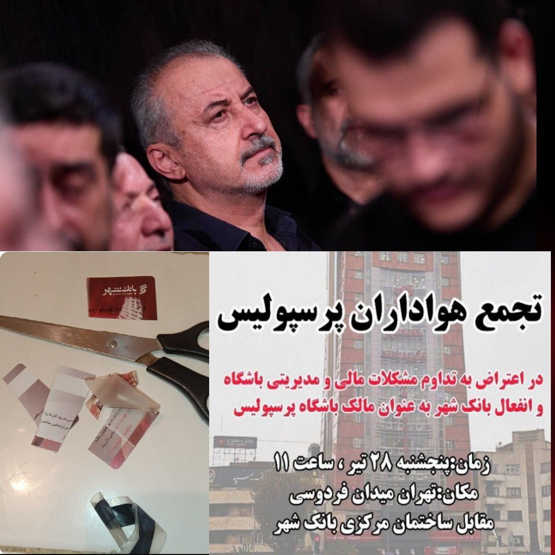 s1miiii's tweet photo. برای نجات پرسپولیس...
برای معمولی نشدن پرسپولیس!
برای ندیدن لات بازی سر هوادار!

#تحریم_بانک_شهر
#اخراج_درویش https://t.co/iHPv1Mrwrw