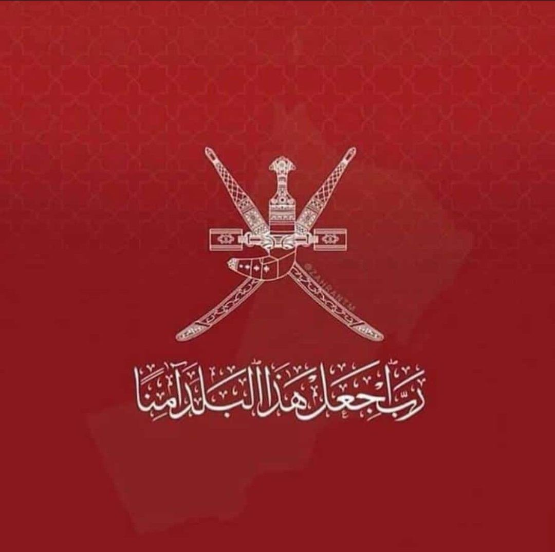 AlAbaidani's tweet photo. {رب اجعل هذا البلد آمنا}🇴🇲
#عُمان #مسقط https://t.co/pvf8BdG2zs