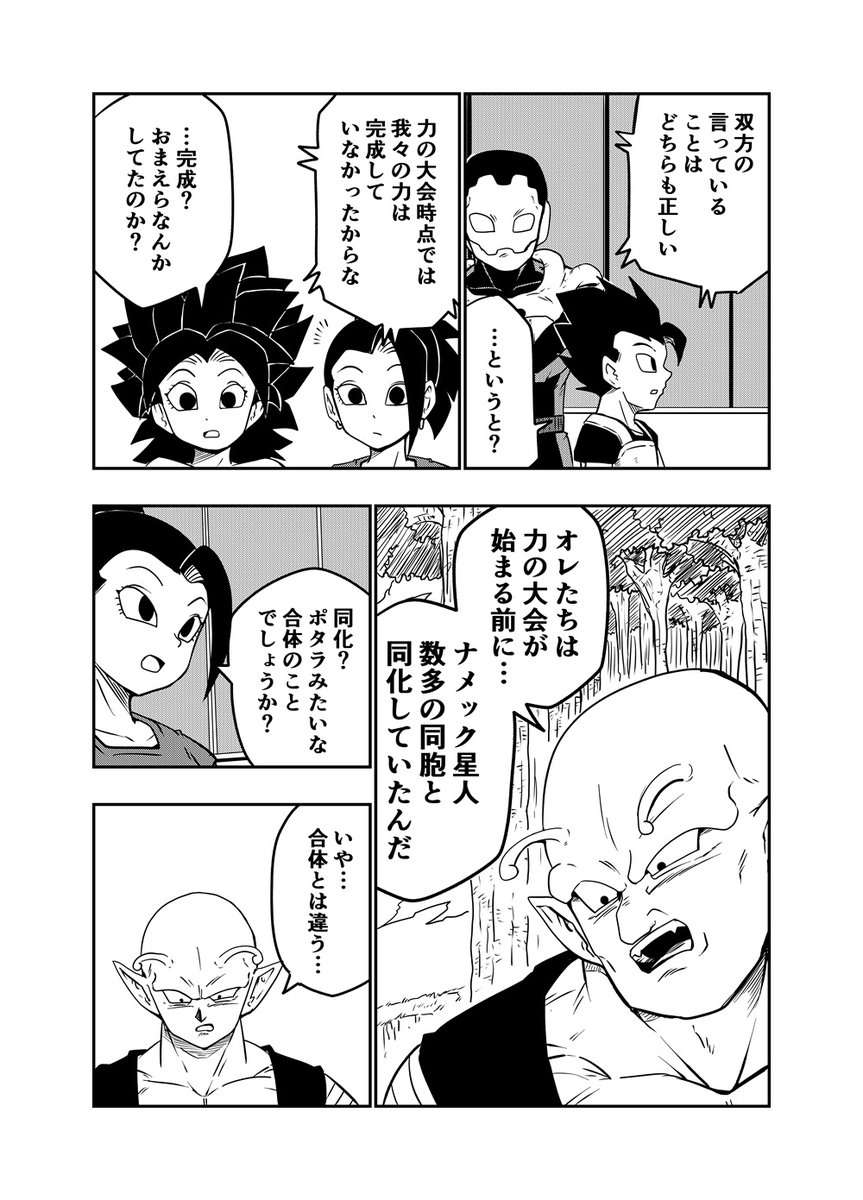 DBUS 其之三十四 (2/3) 