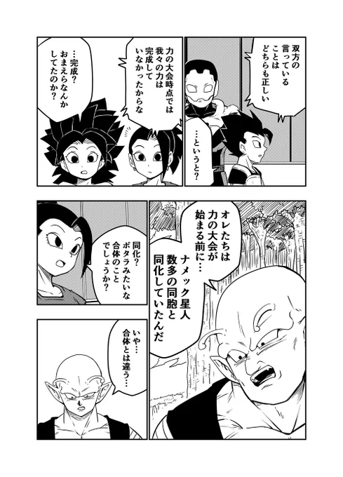 DBUS 其之三十四 (2/3) 