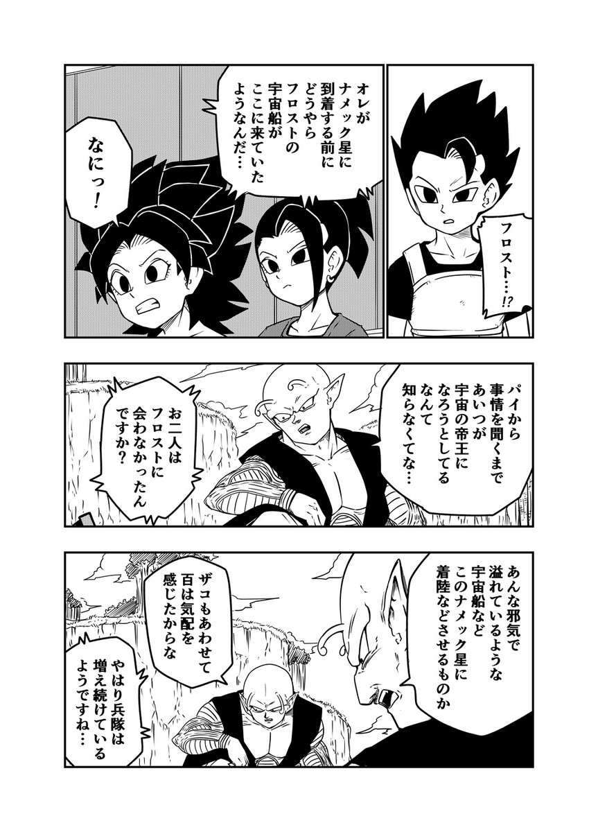 DBUS 其之三十四 (2/3) 