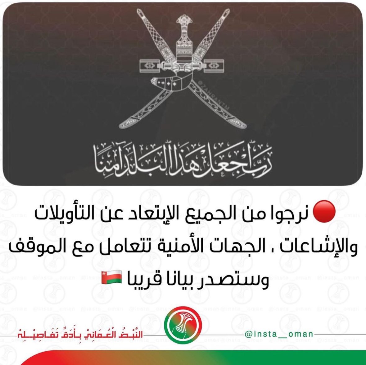 اللهم اجعل هذا #البلد آمناً مطمئناً سخاء رخاء وسائر بلاد المسلمين
#الوادي_الكبير