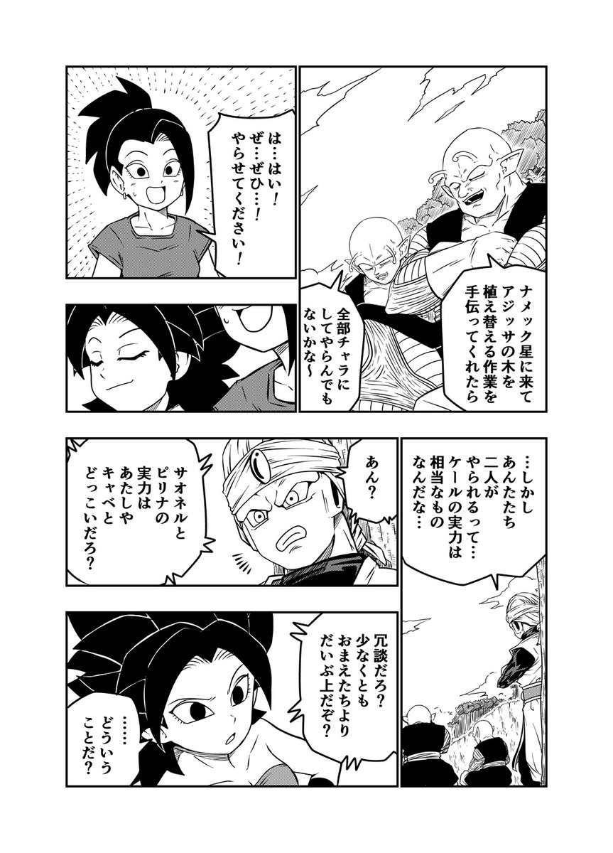 DBUS 其之三十四 (1/3) 