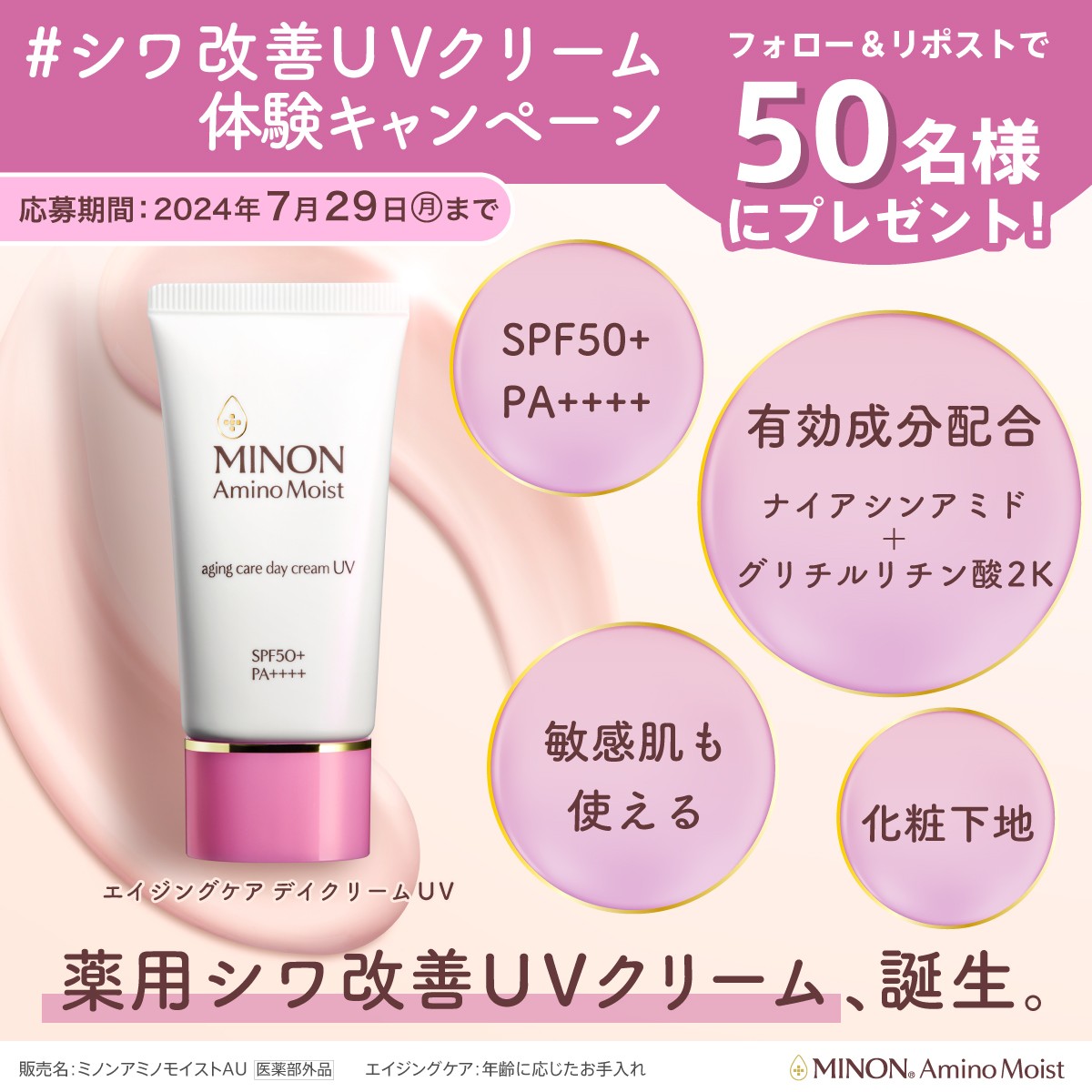 ミノン tweet media