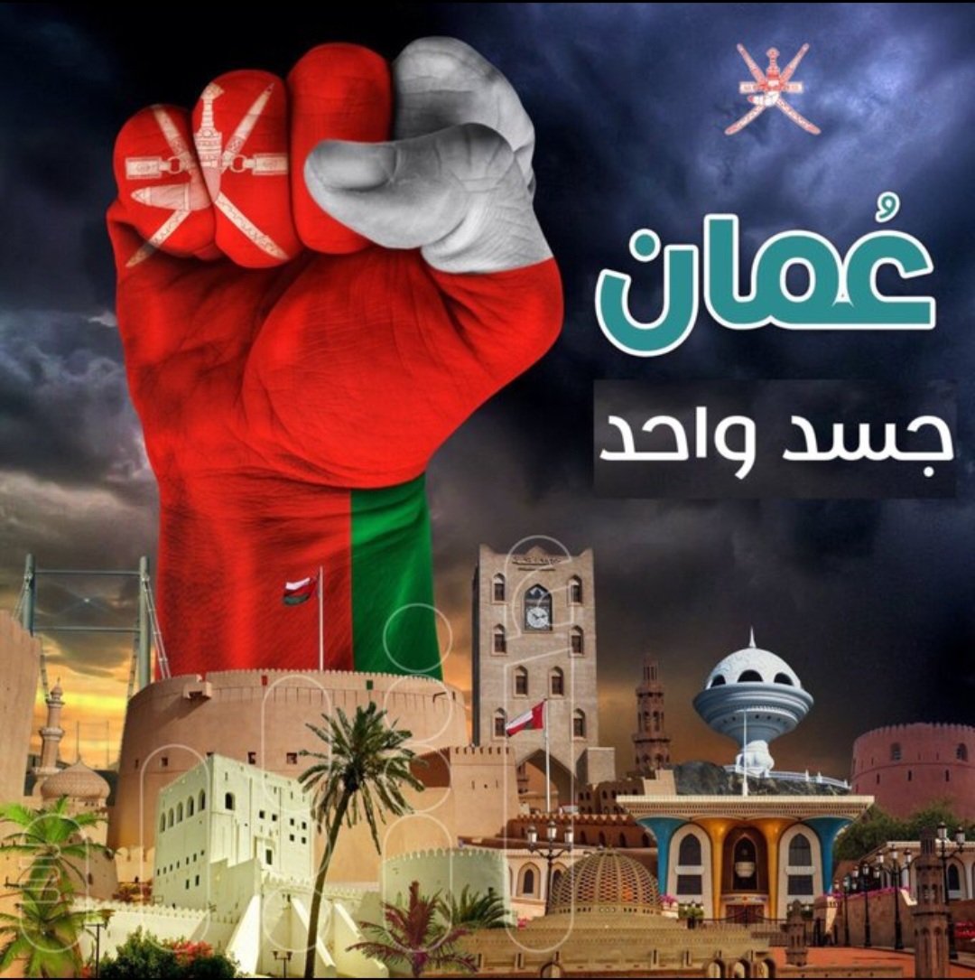 الخوض في تفاصيل حادث وادي الكبير  ليس في مصلحة أحد، هناك جهات رسمية منوط بها نشر التفاصيل ، لذا لنتوقف عن نشر أي شائعة او مقاطع او صور حفاظا على مصلحة سير التحقيق والتعامل مع الحادث.
وعمان آمنة وستظل كذلك بإذن الله تعالى، وسوف يرتد مكر الماكرين والحاقدين في صدورهم.
#الوادي_الكبير