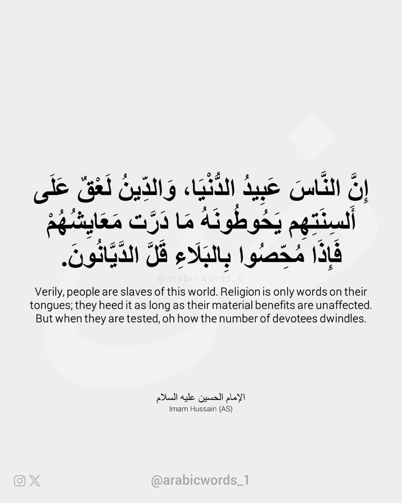 arabicwords_0's tweet photo. https://t.co/YgPHkKF1Ww